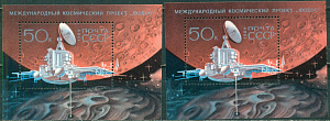 СССР, 1989, №6066, Фобос, 2 блока сдвиг антенны.оттенки
